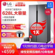 20日0点、双11预售： LG GR-B2474JDR 对开门冰箱 628L