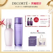 双11预售：COSME DECORTE 黛珂 紫苏水150ml+牛油果乳液150ml