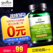 斯旺森 16种益生菌成人胶囊 60粒*2件 30亿活性微生物