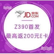 促销活动： 微星Z390电竞主板首发