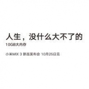 这次故宫见吧！小米 MIX3  智能新机 10月25日正式发布