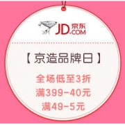 24日0点、促销活动： 京东 京造品牌日