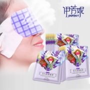 伊芳妮 蒸汽眼罩 10片装 热敷舒缓眼疲劳