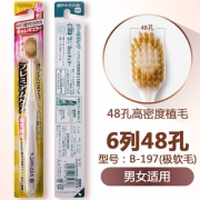 惠百施 48孔宽幅大头牙刷 4支套装