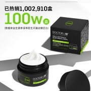 4.9分！李医生 男士控油补水保湿霜 50g*2瓶