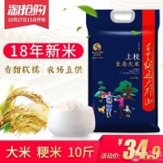 2018新米，息县坡 上校长粒香大米 10斤