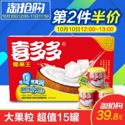 12点开始前1小时，喜多多 椰果王超大果粒水果罐头 200g*15整箱*2件