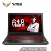 2日0点：ASUS 华硕 飞行堡垒五代 FX80GM 15.6英寸 游戏笔记本电脑（i7-8750H、8G、256GB+1TB、 GTX1060 6GB）