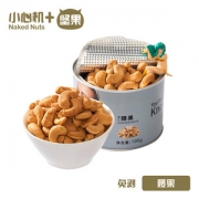 小心机 原味腰果仁 无添加 高蛋白 195g罐装