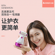 二合一！志高毛衣去球、粘毛修剪器ZG-M6