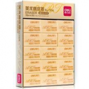 移动专享： deli 得力 4B橡皮擦 小号 15块