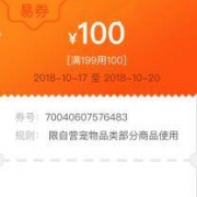 优惠券：苏宁易购 萌宠猫狗福利