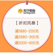 促销活动：苏宁易购 手机折扣风暴