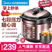 Midea 美的 MY-YL50Simple101 电压力锅 5L