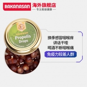 Bakanasan 德国产 蜂蜜蜂胶软糖 润喉糖 45g/罐 缓解咳嗽