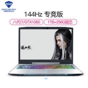 MACHENIKE 机械师 T90-T6Cs 15.6英寸游戏笔记本（i7-8750H、8G、256G+1T、GTX1060）