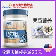 酸奶味好入口！美国进口 ON奥普帝蒙 蛋白奶昔462g