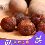 2018年新货，喜井 5A桂圆干500g*2袋