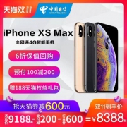 双十一预售，Apple 苹果 iPhone XS Max 64GB 全网通手机 2色 另有XS 7488元/XR 6149元