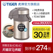 虎牌（Tiger）   MAA-A30C 高档气压式不锈钢保温壶 3L 带安全锁 360度旋转