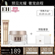 双十一预售，Emma Hardie 护肤入门四件套装（辣木卸妆膏50ml+抗老面霜15ml+洁面巾+化妆包）