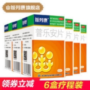 前列康 普乐安片 植物配方 60片*6瓶 补肾固本 缓解腰膝酸软/尿后余沥