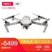 双11预售：DJI 大疆 御 Mavic Pro 铂金版 便携式 四轴航拍无人机