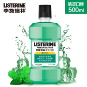 单瓶包邮，李施德林 清凉口味漱口水500ml