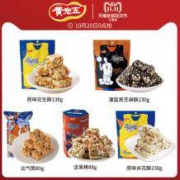 双11预售：黄老五 灌篮天猫联名定制零食礼盒 774g