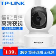 TP-Link 双向语音智能摄像头 360°高清夜视 APP监控