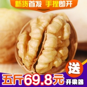 新疆阿克苏 薄皮核桃 500g*5袋