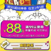 15日：京东超市 丰收粮油日 10点领99-88粮油东券