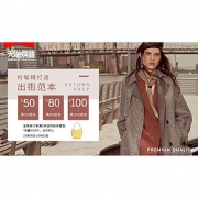 8日0点# 天猫only官方旗舰店