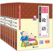 《儿童必读国学启蒙故事》注音版（全8册）