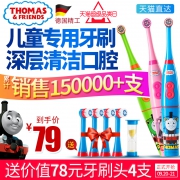 托马斯和朋友 TC206 智能儿童电动牙刷 额外多送4个刷头