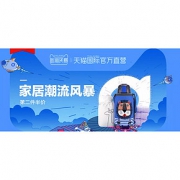13日0点# 天猫国际官方直营