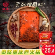 德庄 牛油火锅底料 400g*2