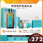 双十一预售，Moroccanoil 摩洛哥精油套装（摩洛哥护发/轻盈精油125ml+发膜75ml+香薰蜡烛40g）