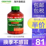 10点开始，澳洲 Cenovis 维生素C 咀嚼片 500mg*300片*2瓶
