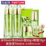 双11预售：百雀羚 水能量护肤品套装*2套