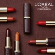 20日0点、双11预售：L'OREAL PARIS 巴黎欧莱雅 红棕迷情唇膏 小棕皮