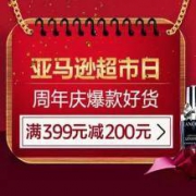 促销活动、10日0点：亚马逊中国 精品超市日多品类专场