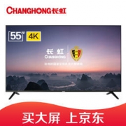 京东PLUS会员：CHANGHONG 长虹 55D3S 55英寸 4K液晶电视