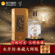 水井坊 典藏大师版 52度 浓香型白酒500ml