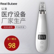 在家自己做小气泡，Real Bubee RBX-601 微晶吸黑头美肤仪 赠导出液+美容头