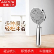 箭牌 多档淋浴喷头 名牌产品质量靠谱