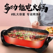大容量！九阳 HG80-G7 多功能电火锅 8L