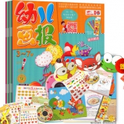 《幼儿画报》合订本 全9册