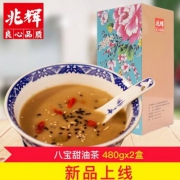 山西兆辉 八宝甜油茶400g*2盒