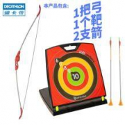 双11预售： DECATHLON 迪卡侬 儿童弓箭套装 吸盘射箭玩具